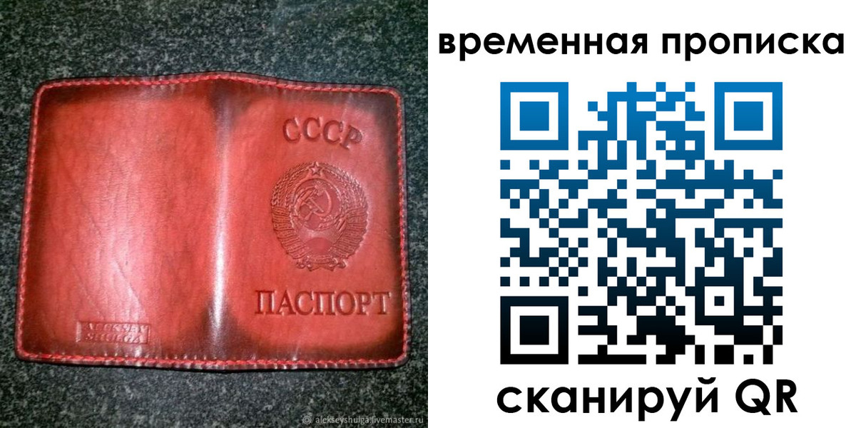временная регистрация в квартире в Клине