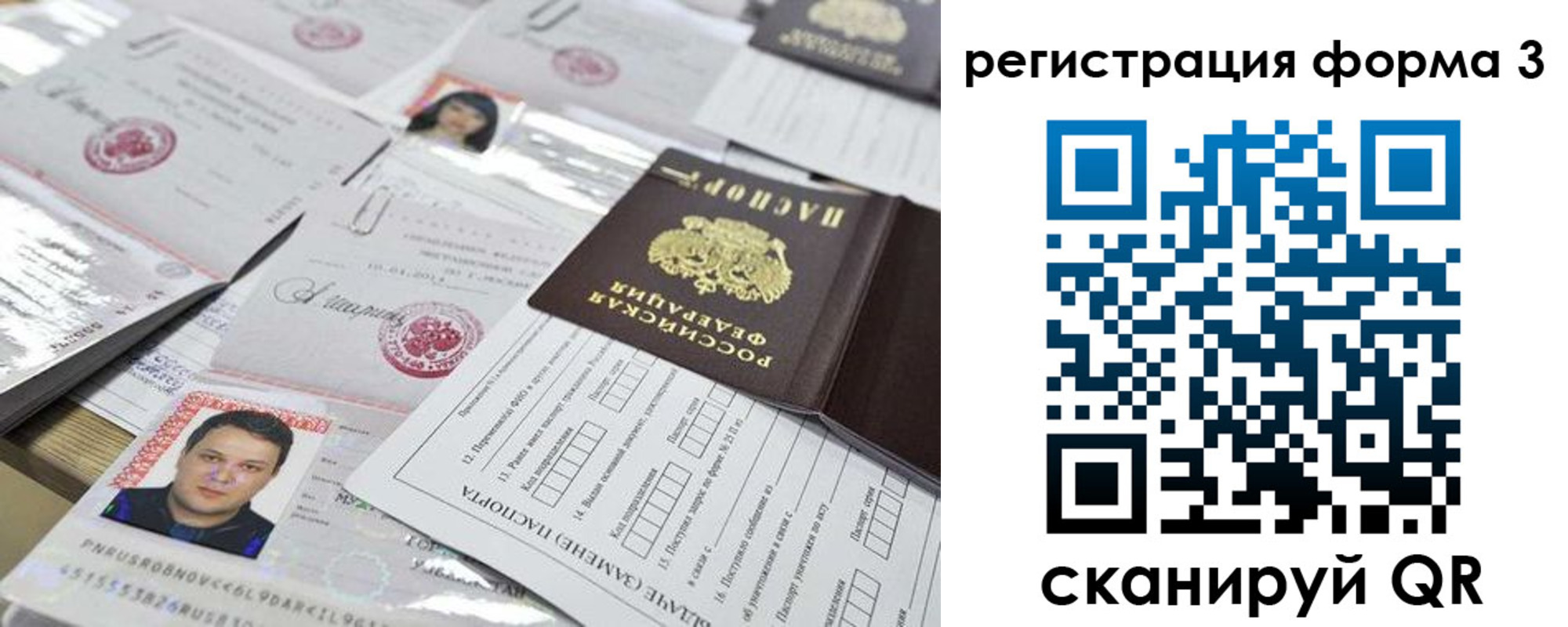 регистрация для школы в Клине