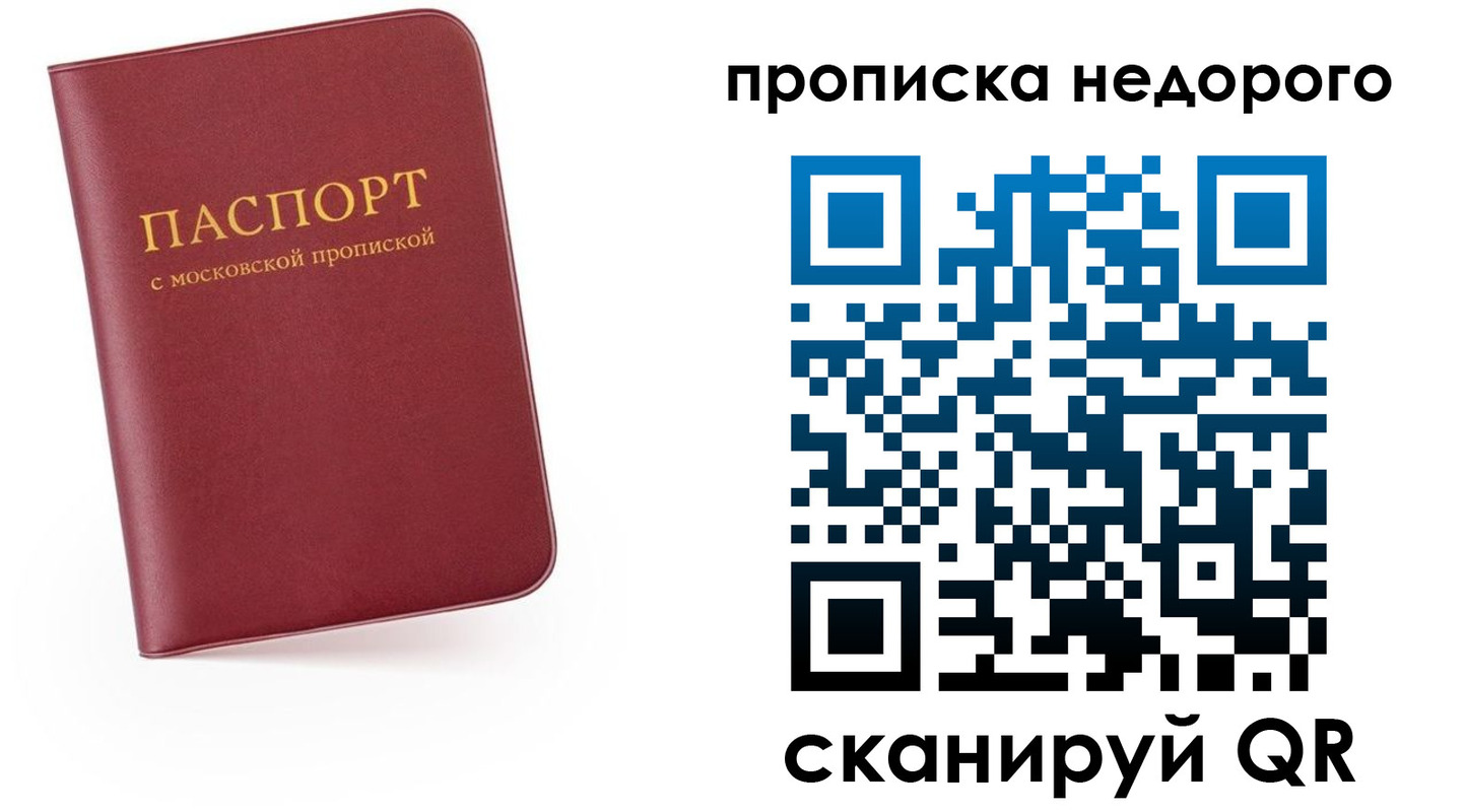 временная регистрация 2025 в Клине