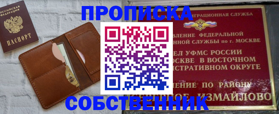 прописка иностранных граждан в Клине