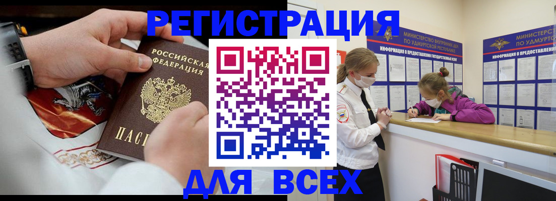 прописка в квартире в Клине