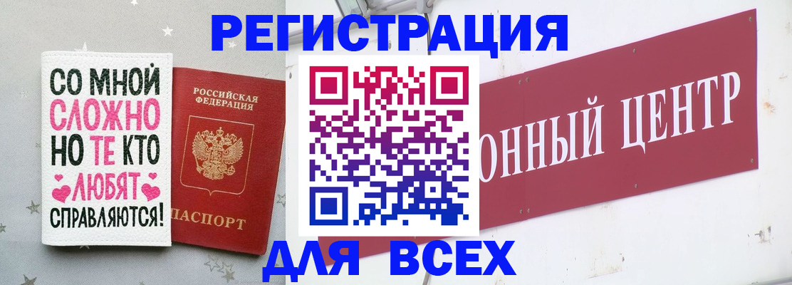 где прописаться в Клине