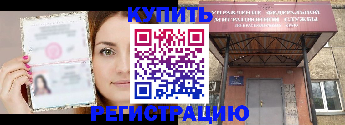 прописка ребенка в Клине