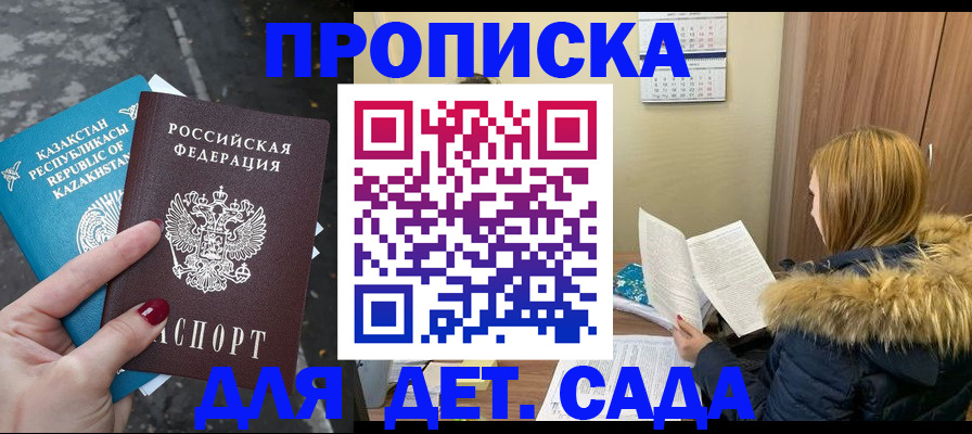 временная регистрация поиск в Клине