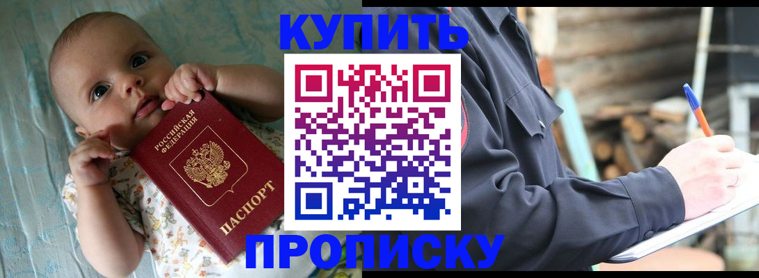 прописка поиск в Клине