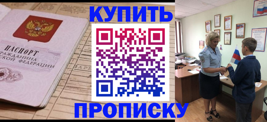 временная регистрация собственник в Клине