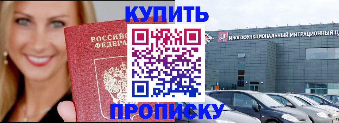 прописка поиск в Клине